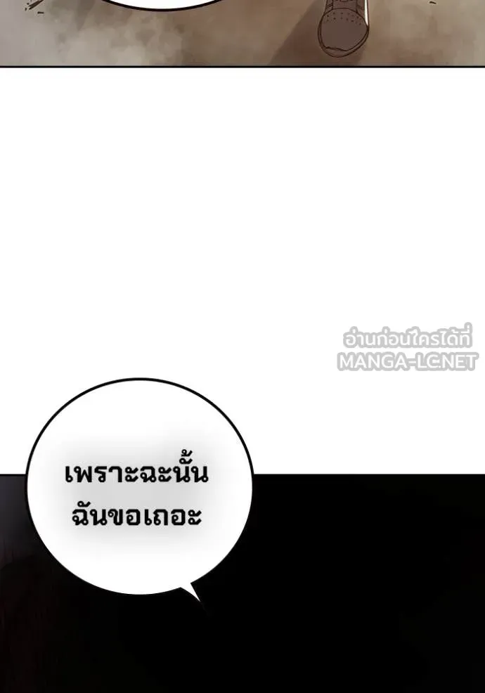 Juvenile Prison เยาวชนคนคุก ตอนที่ 57 หน้า 156