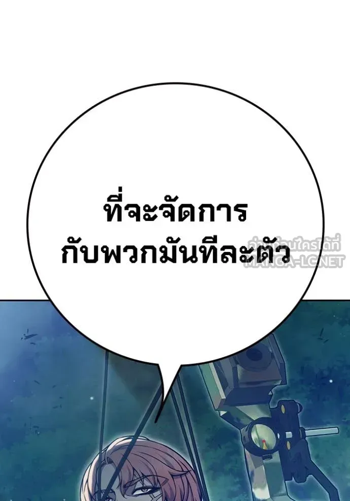 Juvenile Prison เยาวชนคนคุก ตอนที่ 57 หน้า 17