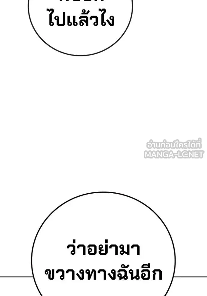 Juvenile Prison เยาวชนคนคุก ตอนที่ 57 หน้า 178
