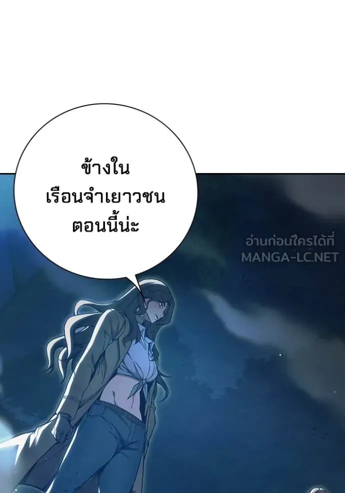 Juvenile Prison เยาวชนคนคุก ตอนที่ 57 หน้า 186