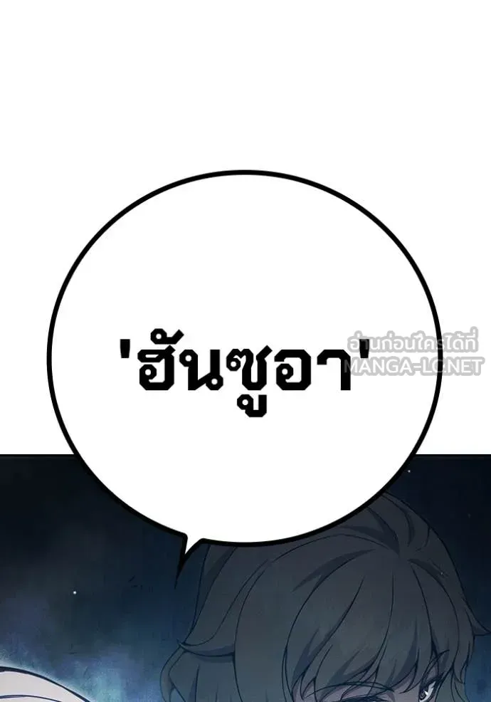 Juvenile Prison เยาวชนคนคุก ตอนที่ 57 หน้า 188