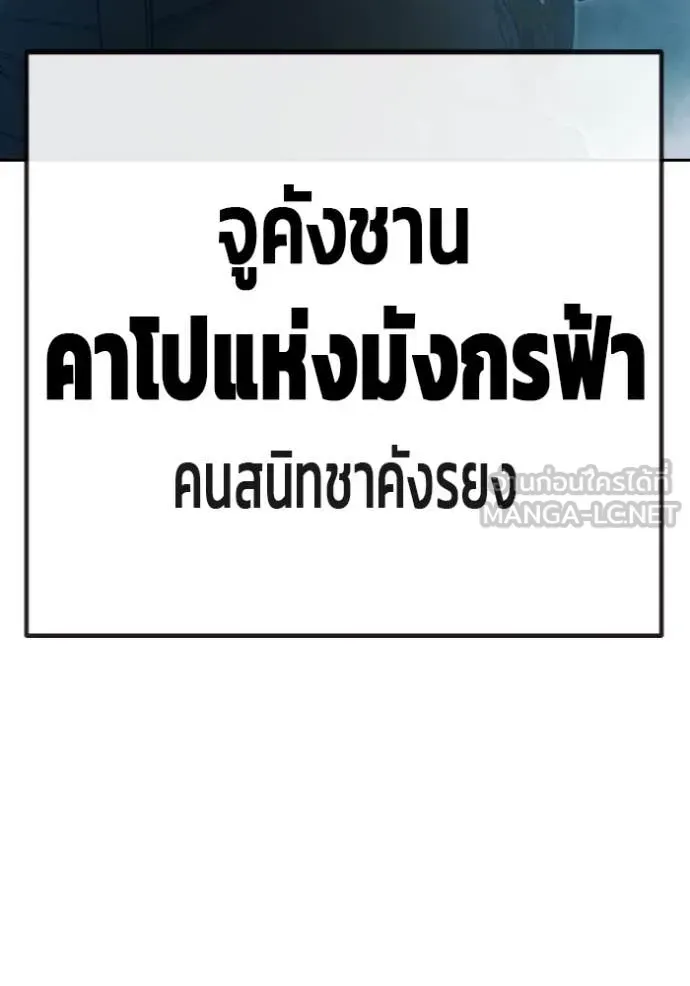 Juvenile Prison เยาวชนคนคุก ตอนที่ 57 หน้า 19