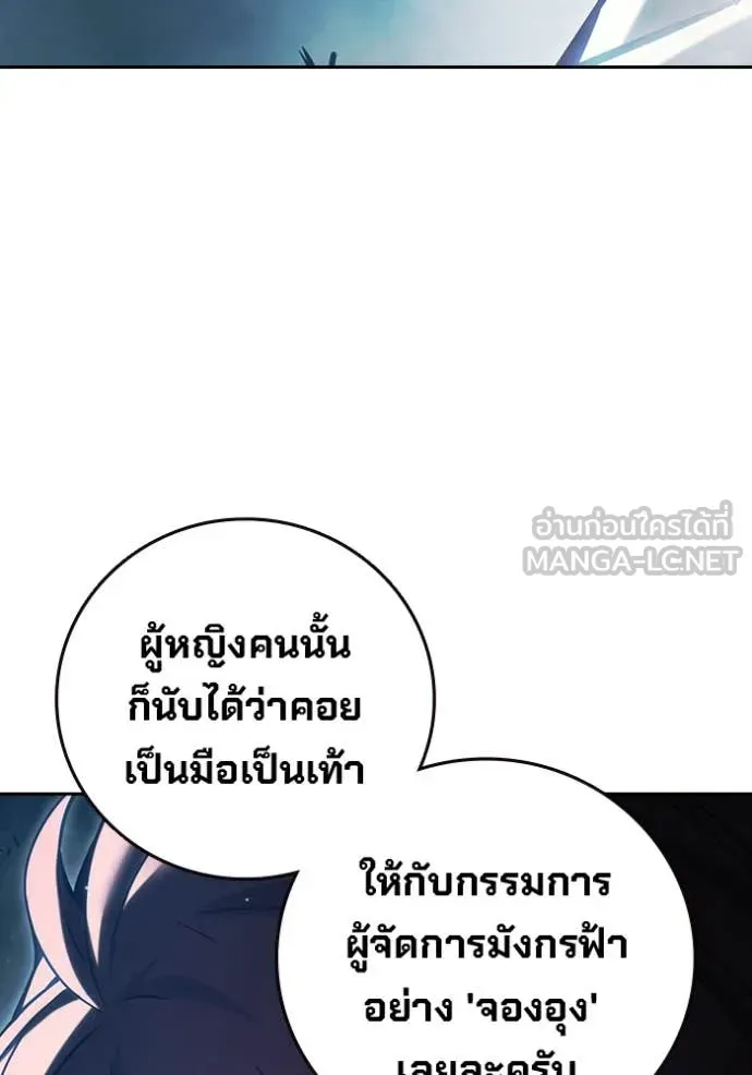 Juvenile Prison เยาวชนคนคุก ตอนที่ 57 หน้า 194