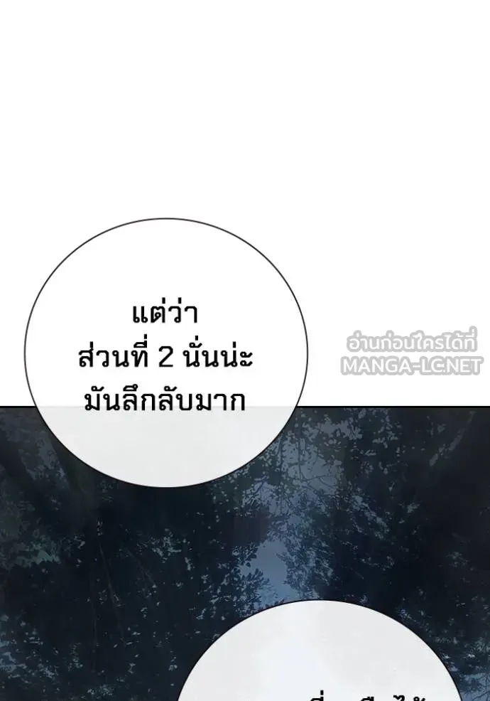 Juvenile Prison เยาวชนคนคุก ตอนที่ 57 หน้า 196