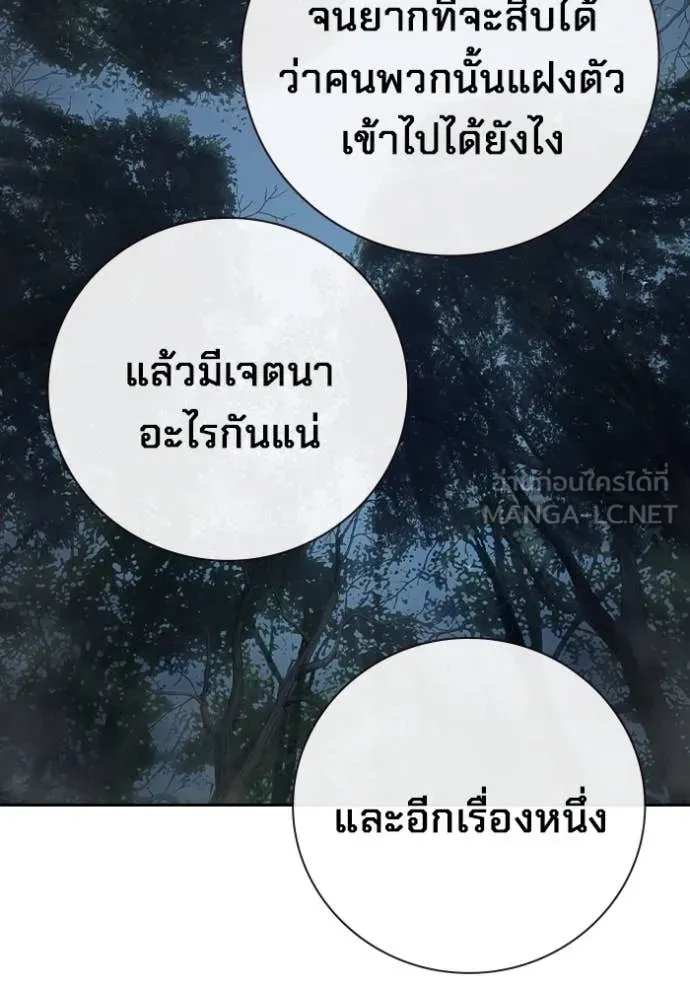 Juvenile Prison เยาวชนคนคุก ตอนที่ 57 หน้า 197