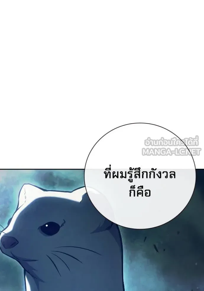 Juvenile Prison เยาวชนคนคุก ตอนที่ 57 หน้า 198