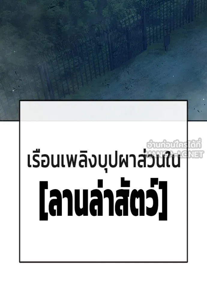 Juvenile Prison เยาวชนคนคุก ตอนที่ 57 หน้า 2