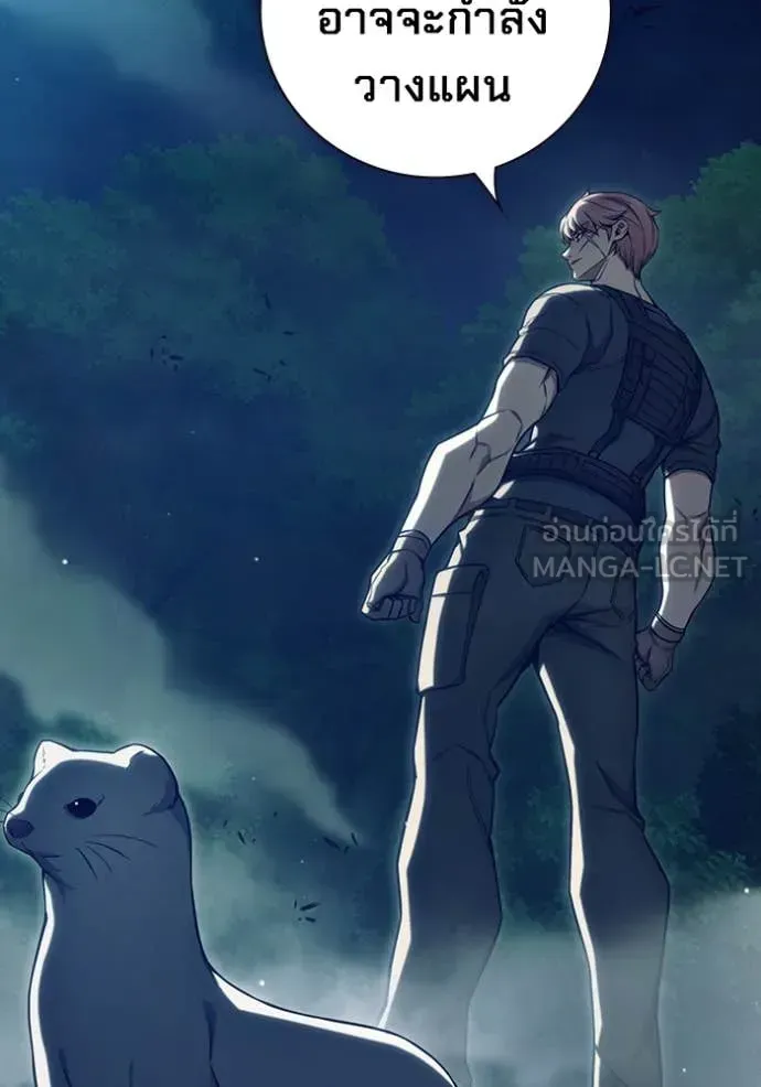 Juvenile Prison เยาวชนคนคุก ตอนที่ 57 หน้า 200