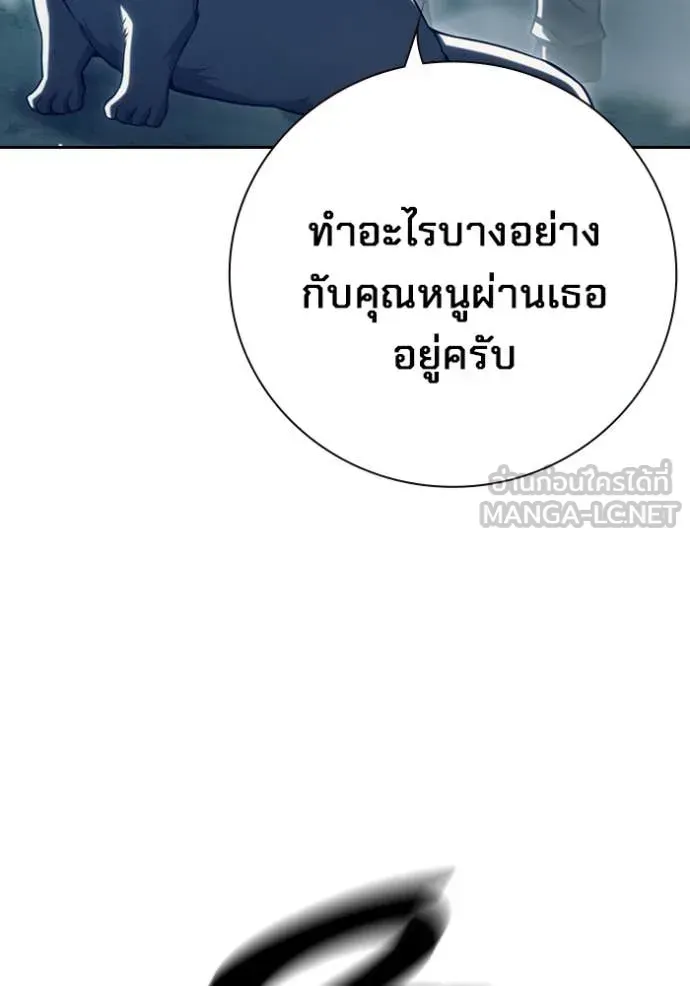 Juvenile Prison เยาวชนคนคุก ตอนที่ 57 หน้า 201