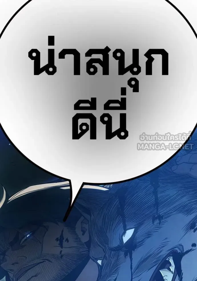 Juvenile Prison เยาวชนคนคุก ตอนที่ 57 หน้า 211