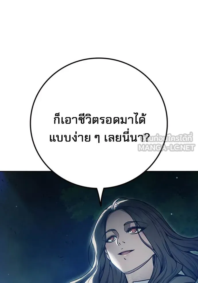 Juvenile Prison เยาวชนคนคุก ตอนที่ 57 หน้า 25