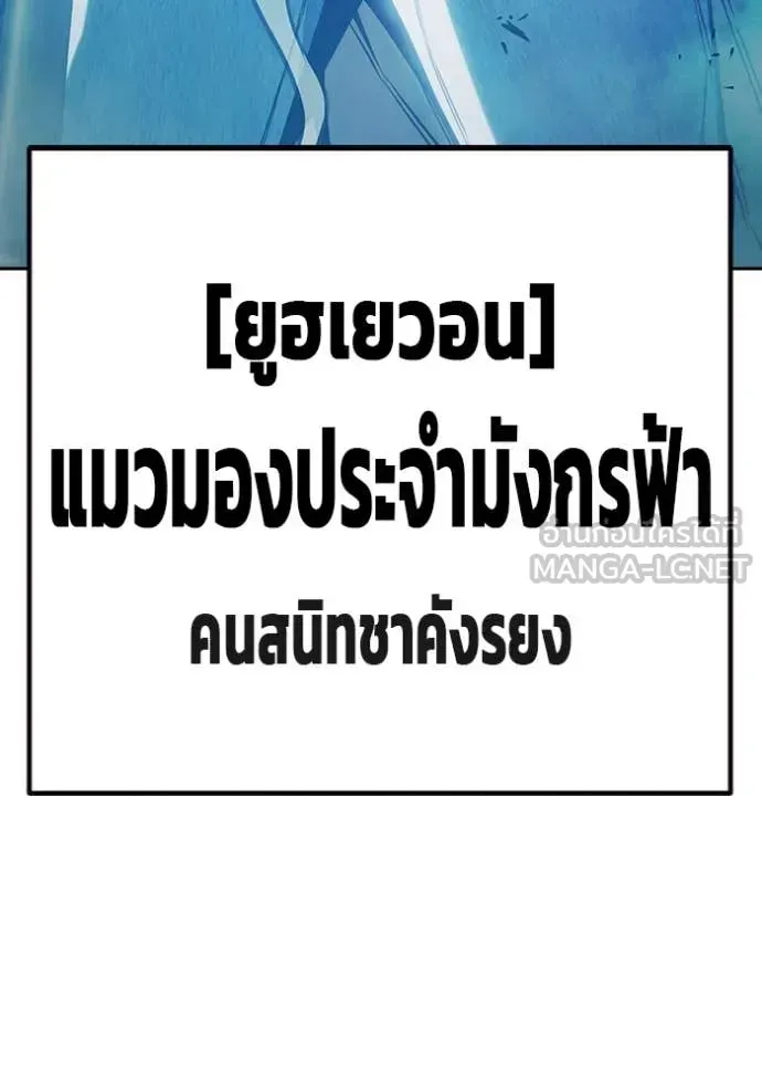 Juvenile Prison เยาวชนคนคุก ตอนที่ 57 หน้า 27