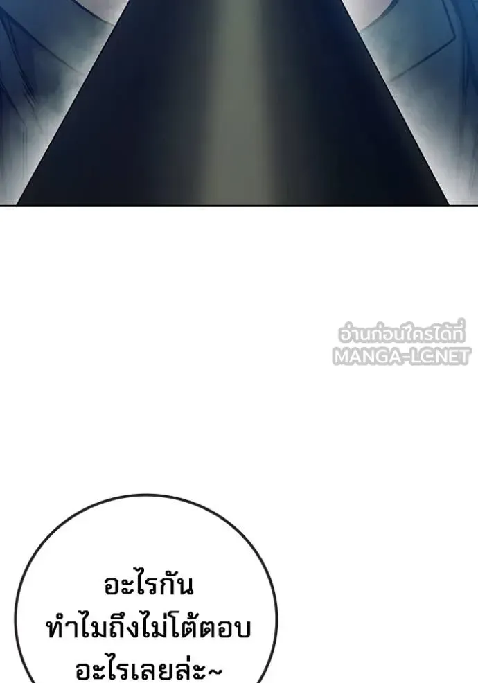 Juvenile Prison เยาวชนคนคุก ตอนที่ 57 หน้า 37