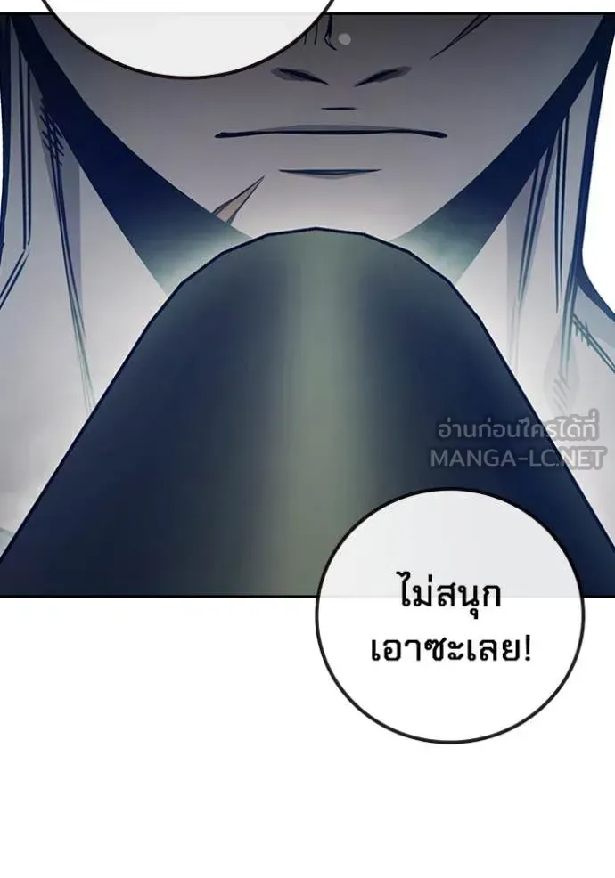 Juvenile Prison เยาวชนคนคุก ตอนที่ 57 หน้า 38