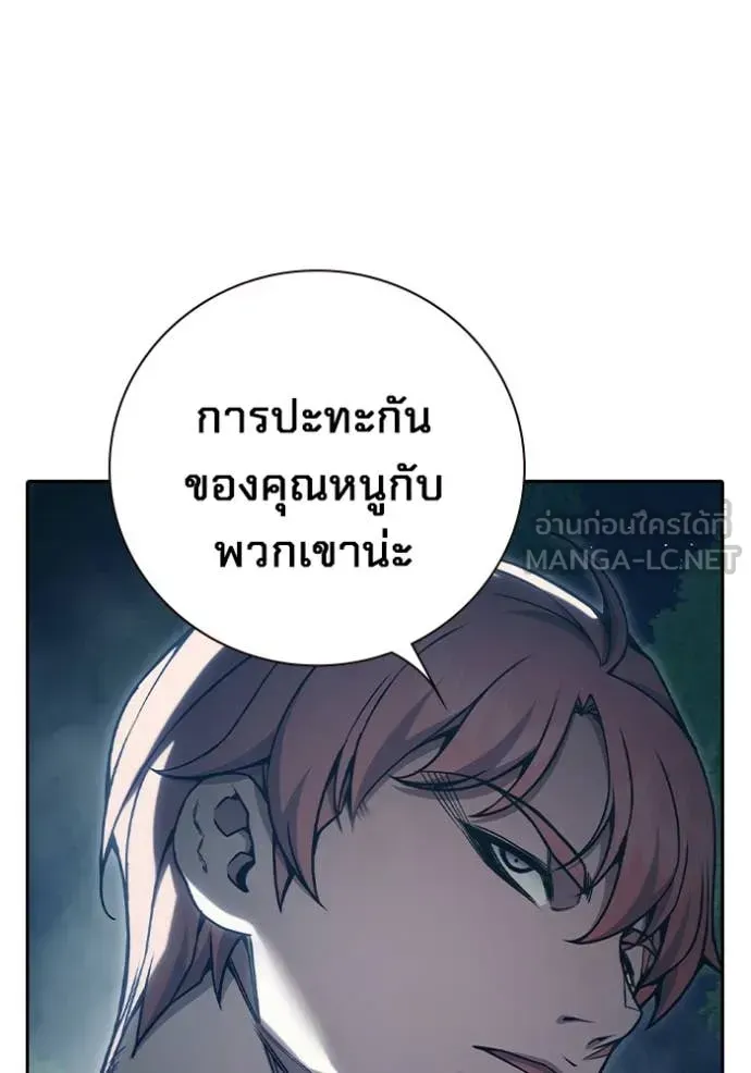 Juvenile Prison เยาวชนคนคุก ตอนที่ 57 หน้า 39