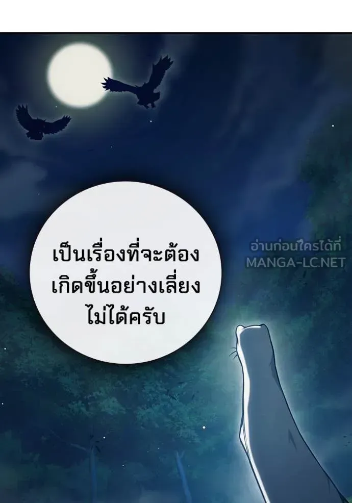 Juvenile Prison เยาวชนคนคุก ตอนที่ 57 หน้า 41