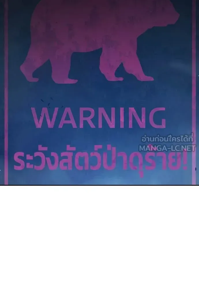 Juvenile Prison เยาวชนคนคุก ตอนที่ 57 หน้า 43