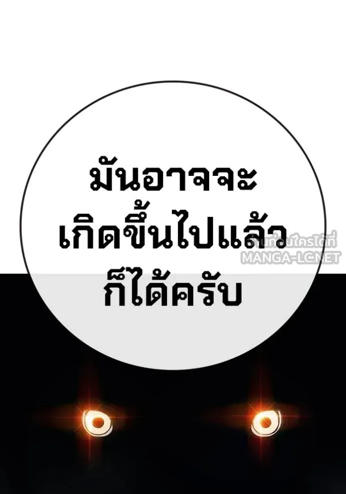 Juvenile Prison เยาวชนคนคุก ตอนที่ 57 หน้า 44