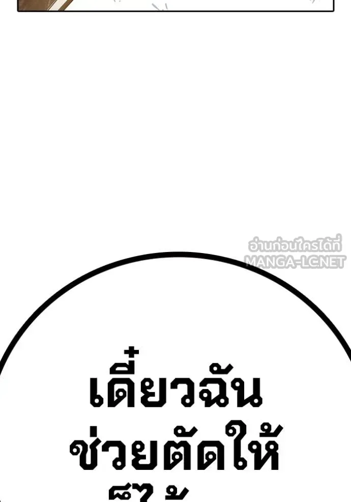 Juvenile Prison เยาวชนคนคุก ตอนที่ 57 หน้า 50
