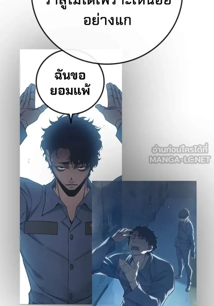 Juvenile Prison เยาวชนคนคุก ตอนที่ 57 หน้า 57