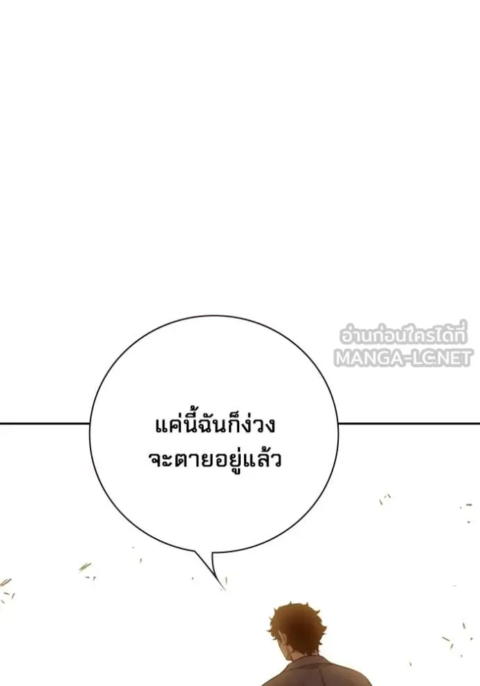 Juvenile Prison เยาวชนคนคุก ตอนที่ 57 หน้า 62