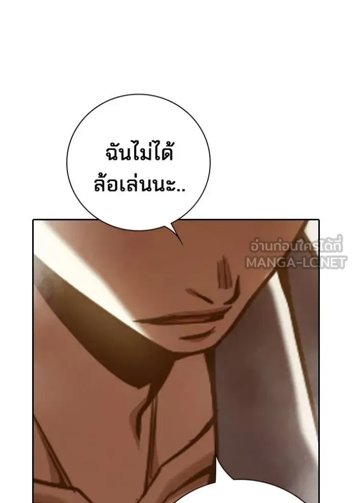 Juvenile Prison เยาวชนคนคุก ตอนที่ 57 หน้า 66