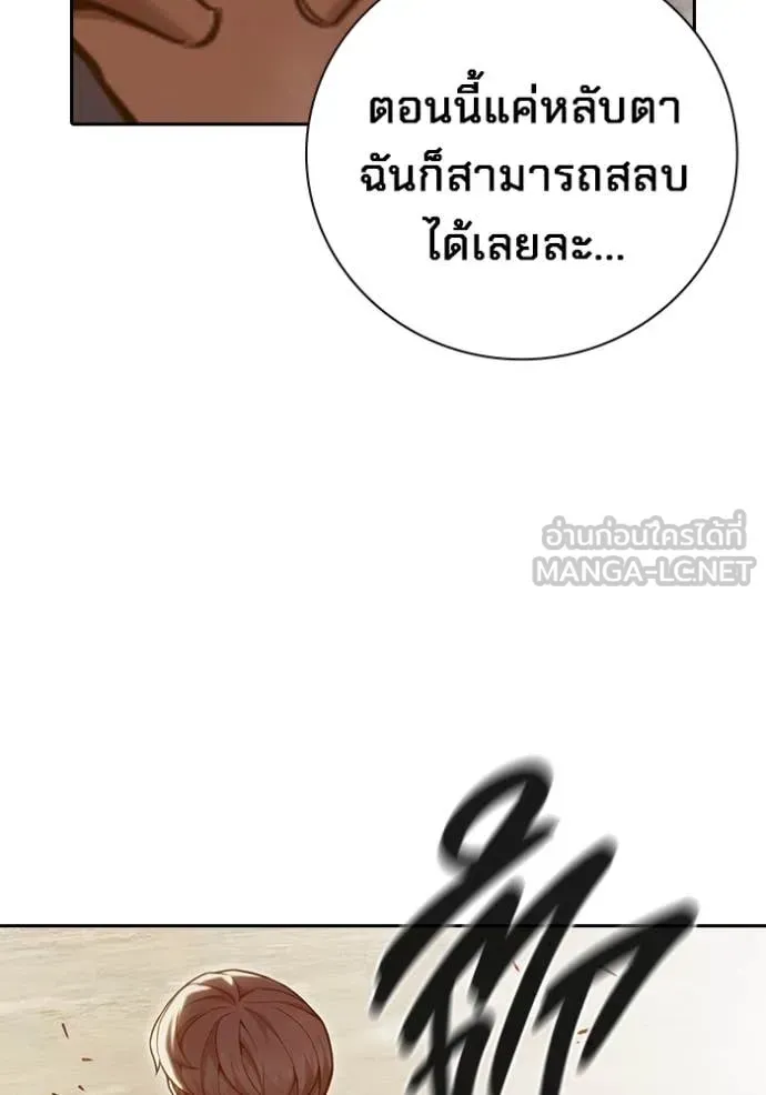 Juvenile Prison เยาวชนคนคุก ตอนที่ 57 หน้า 67