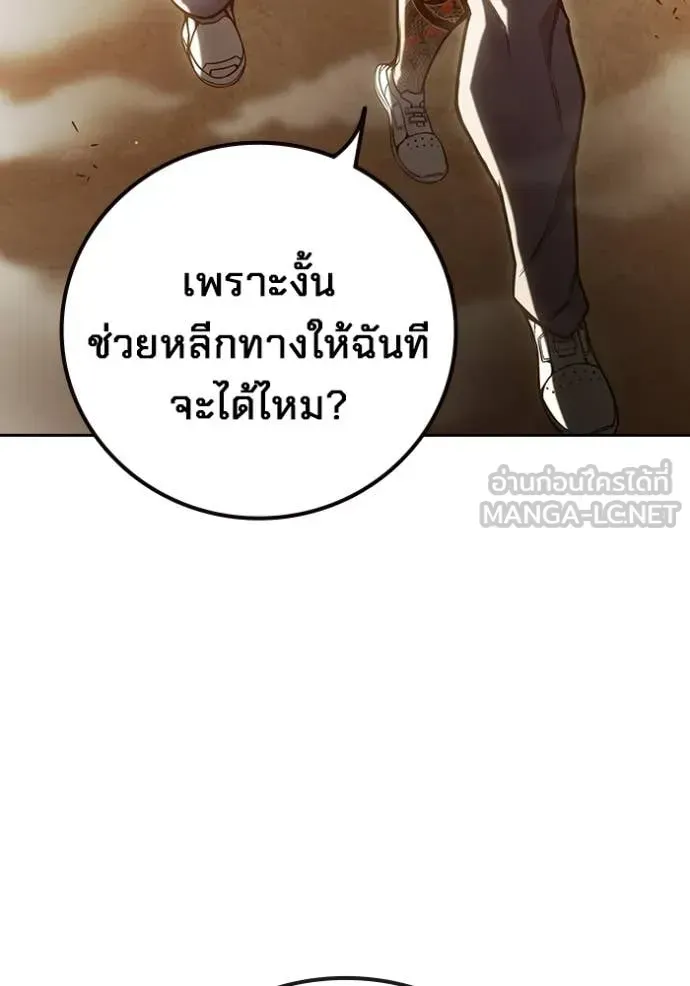 Juvenile Prison เยาวชนคนคุก ตอนที่ 57 หน้า 69