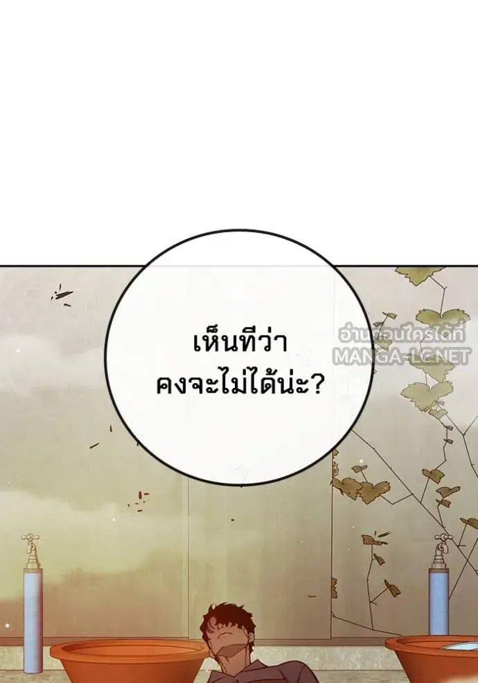 Juvenile Prison เยาวชนคนคุก ตอนที่ 57 หน้า 78