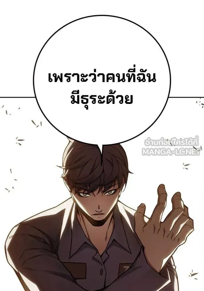 Juvenile Prison เยาวชนคนคุก ตอนที่ 57 หน้า 80
