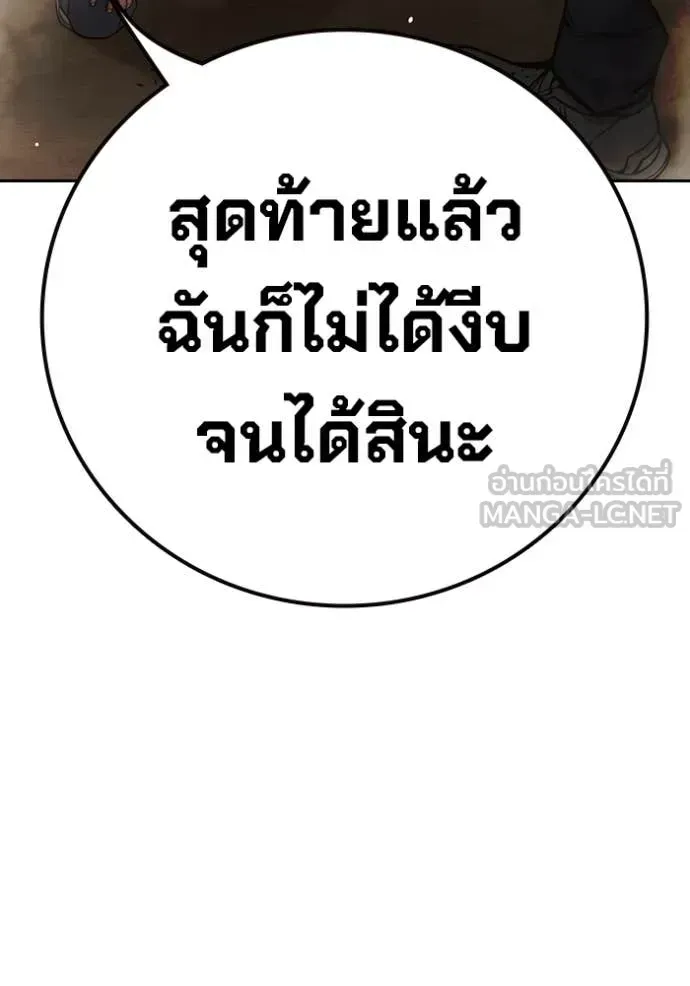 Juvenile Prison เยาวชนคนคุก ตอนที่ 57 หน้า 87