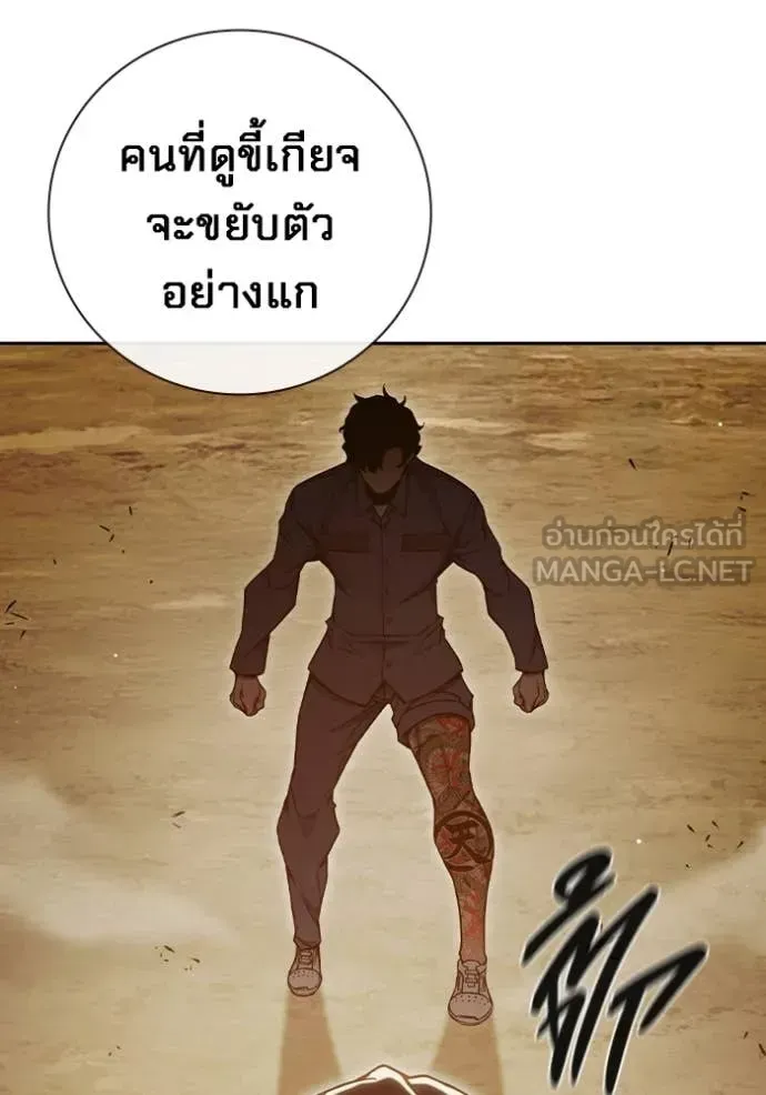 Juvenile Prison เยาวชนคนคุก ตอนที่ 57 หน้า 88
