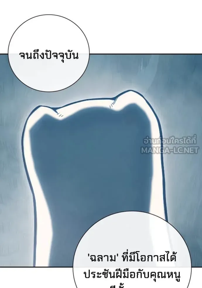 Juvenile Prison เยาวชนคนคุก ตอนที่ 57 หน้า 9