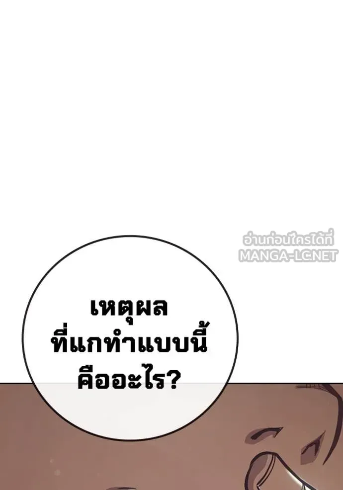 Juvenile Prison เยาวชนคนคุก ตอนที่ 57 หน้า 90