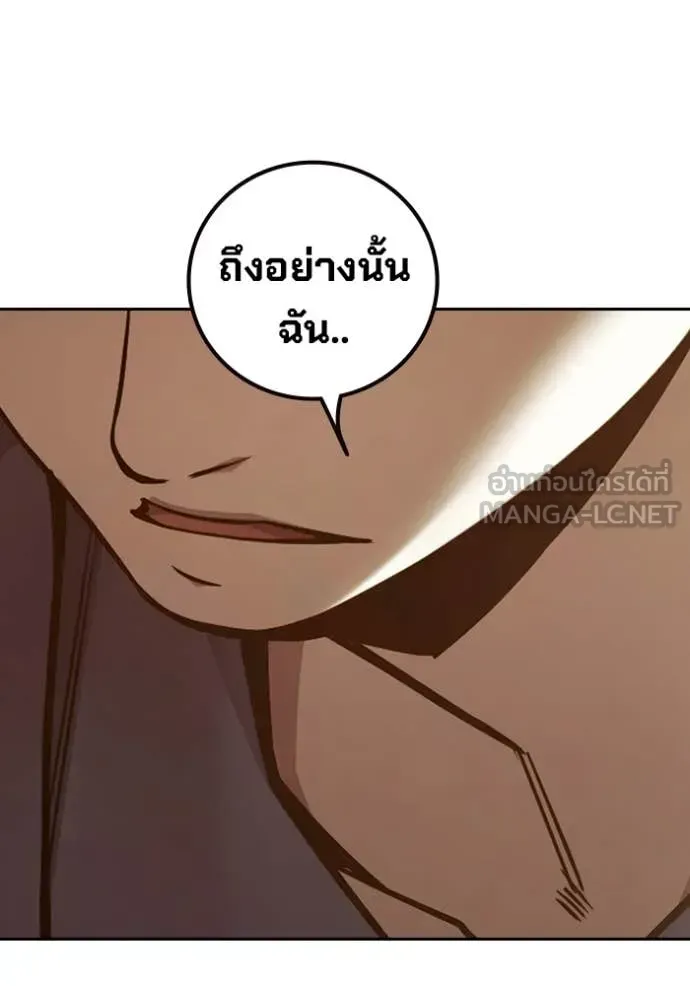 Juvenile Prison เยาวชนคนคุก ตอนที่ 57 หน้า 96
