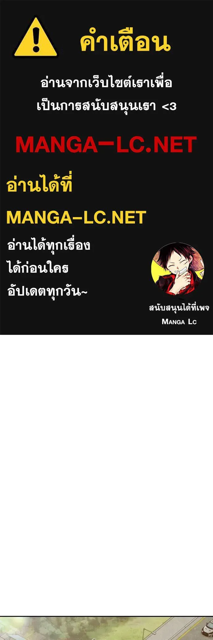 Juvenile Prison เยาวชนคนคุก ตอนที่ 58 หน้า 1