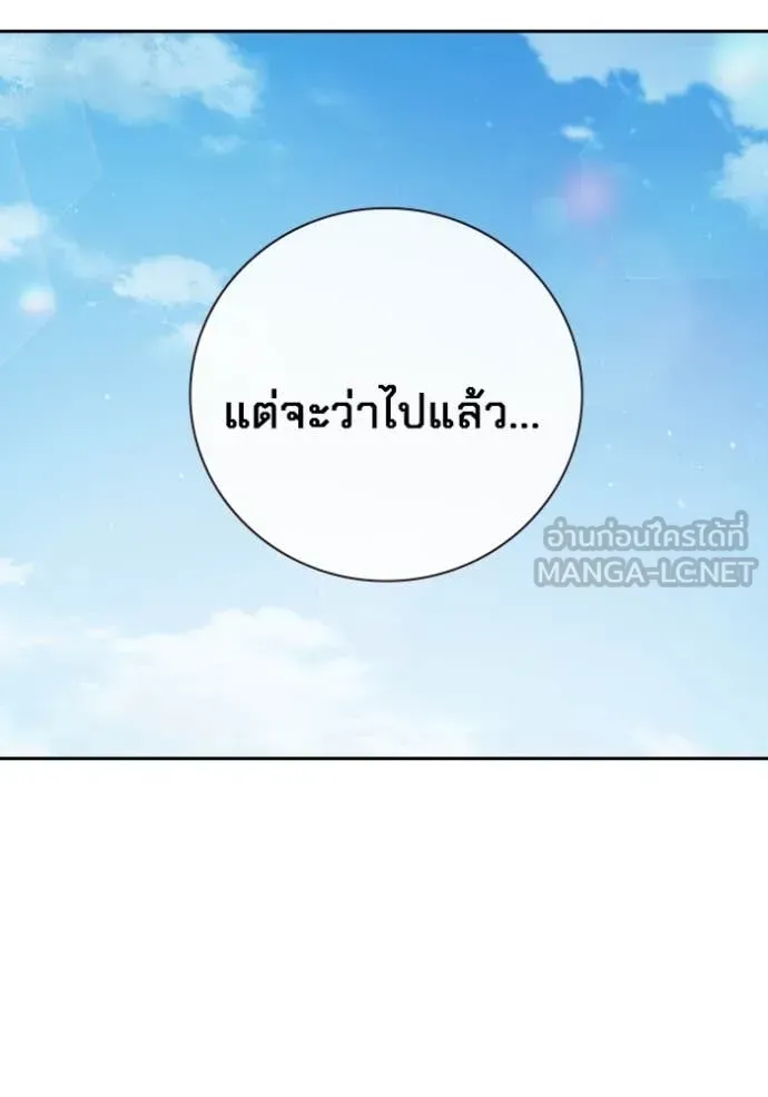 Juvenile Prison เยาวชนคนคุก ตอนที่ 58 หน้า 102