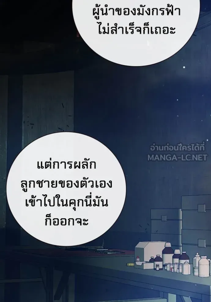 Juvenile Prison เยาวชนคนคุก ตอนที่ 58 หน้า 113