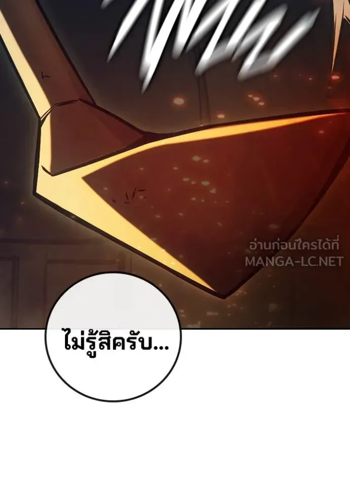 Juvenile Prison เยาวชนคนคุก ตอนที่ 58 หน้า 115