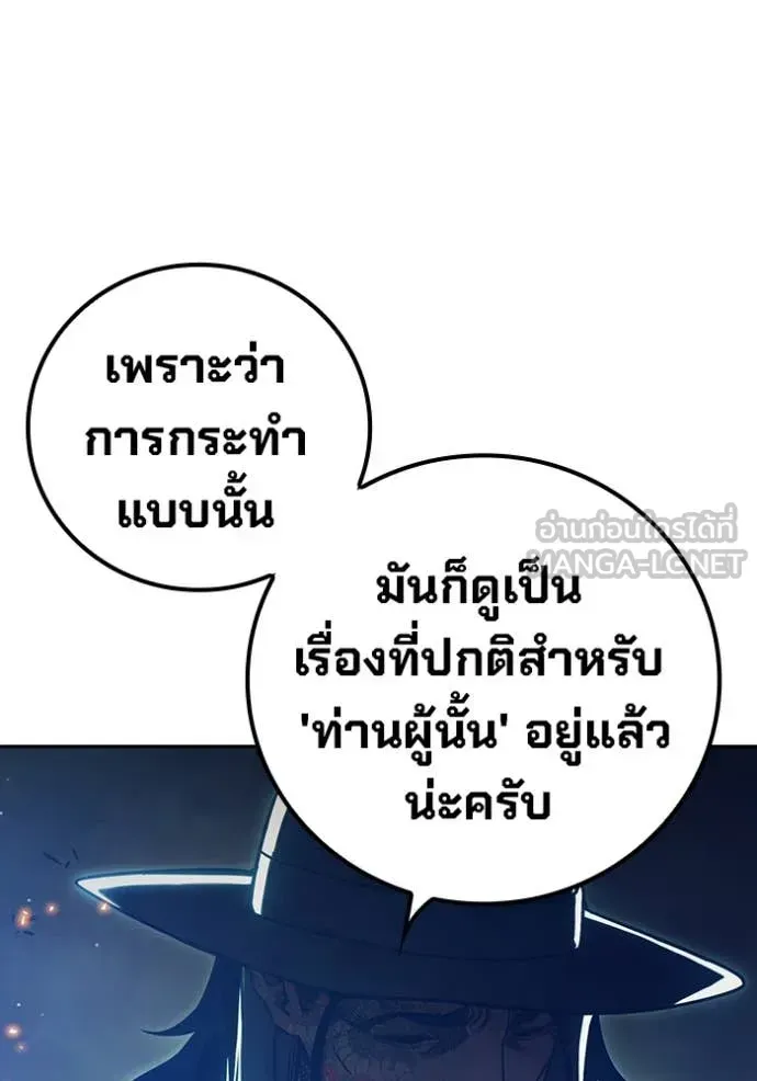 Juvenile Prison เยาวชนคนคุก ตอนที่ 58 หน้า 116