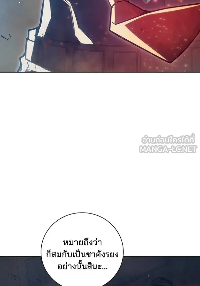 Juvenile Prison เยาวชนคนคุก ตอนที่ 58 หน้า 118