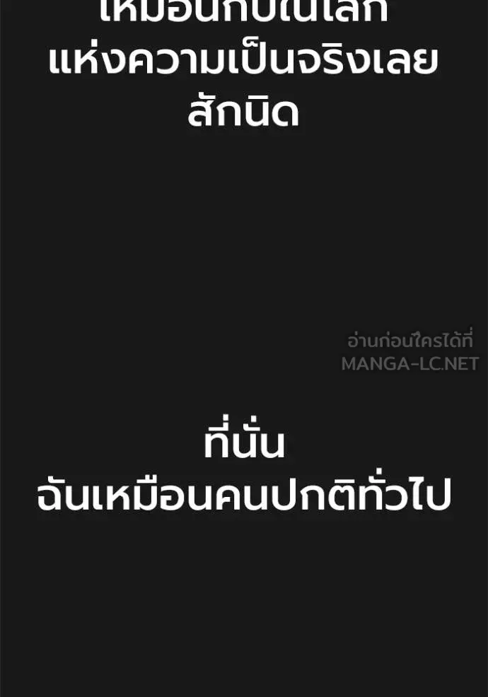 Juvenile Prison เยาวชนคนคุก ตอนที่ 58 หน้า 12