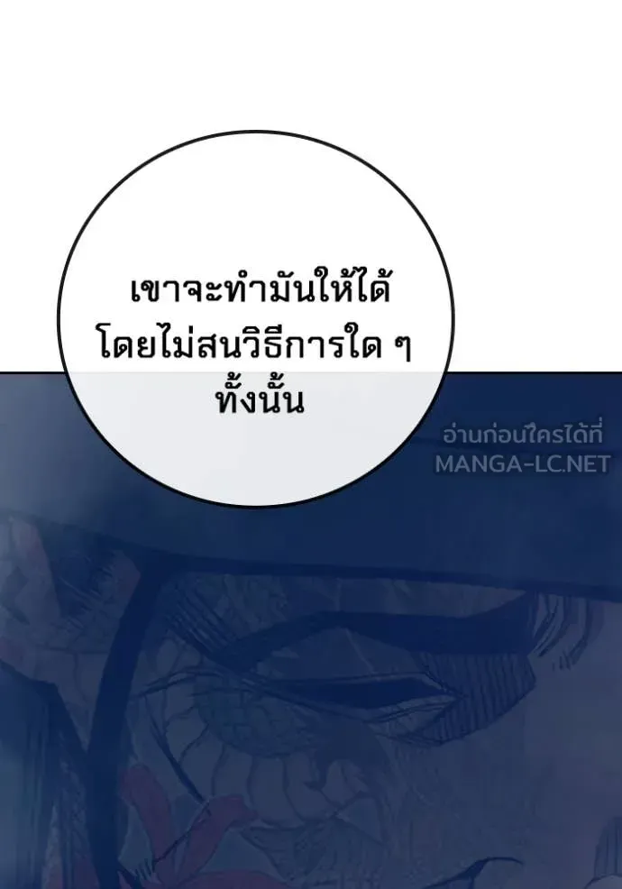 Juvenile Prison เยาวชนคนคุก ตอนที่ 58 หน้า 131