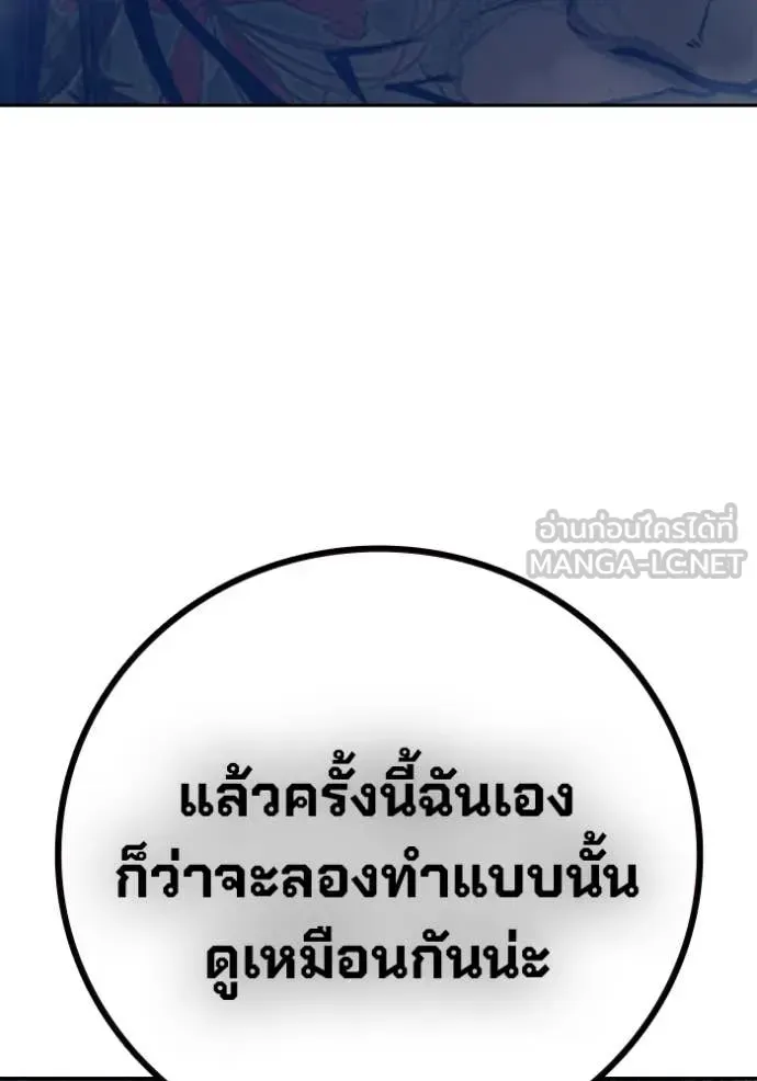 Juvenile Prison เยาวชนคนคุก ตอนที่ 58 หน้า 132