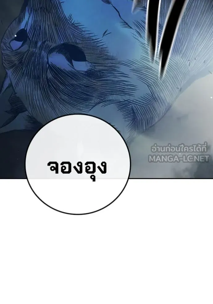Juvenile Prison เยาวชนคนคุก ตอนที่ 58 หน้า 136