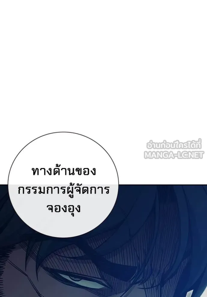 Juvenile Prison เยาวชนคนคุก ตอนที่ 58 หน้า 139
