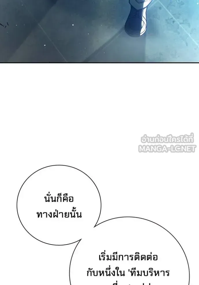 Juvenile Prison เยาวชนคนคุก ตอนที่ 58 หน้า 143
