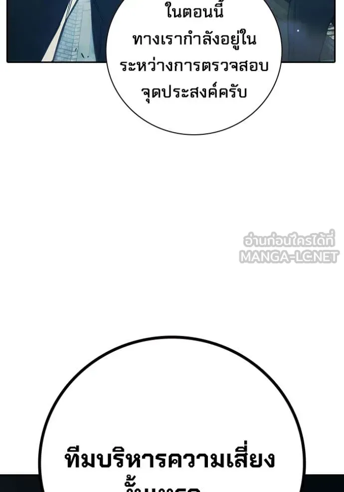 Juvenile Prison เยาวชนคนคุก ตอนที่ 58 หน้า 145