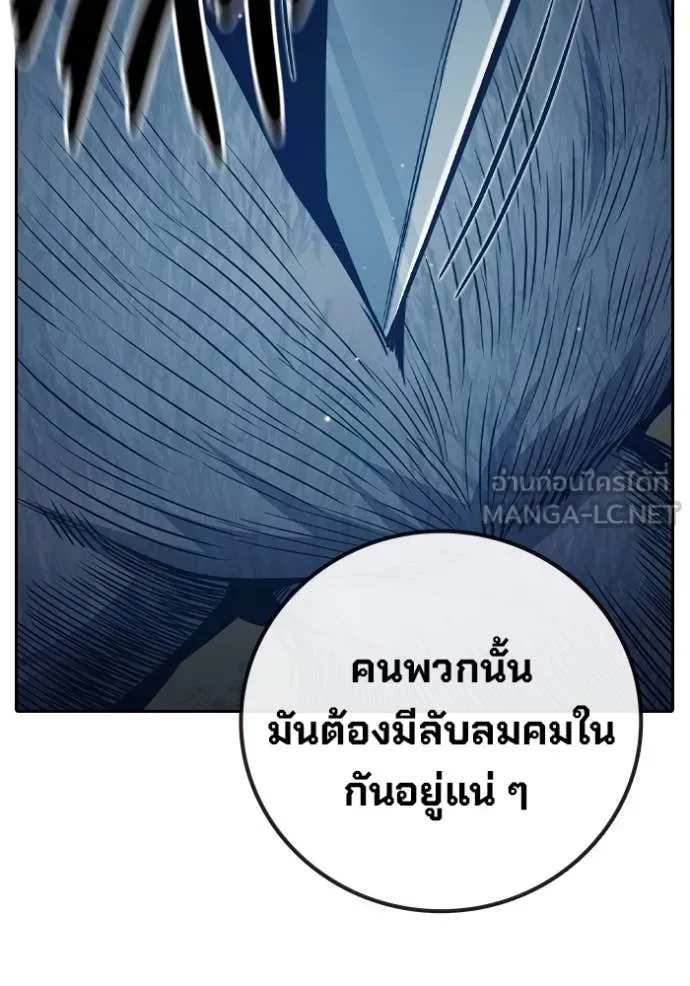 Juvenile Prison เยาวชนคนคุก ตอนที่ 58 หน้า 148