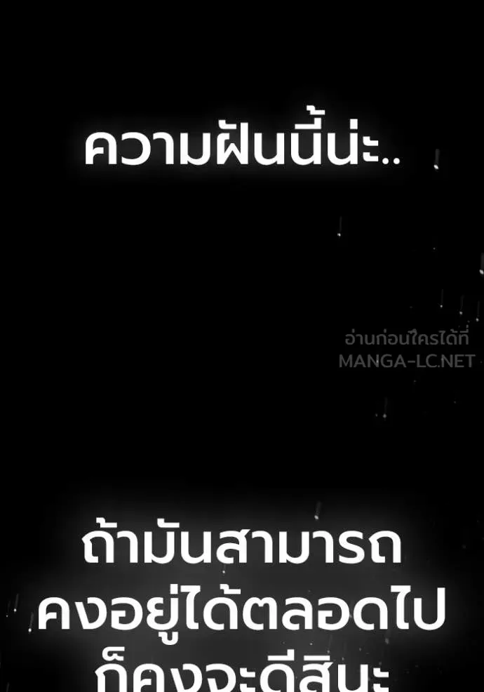 Juvenile Prison เยาวชนคนคุก ตอนที่ 58 หน้า 15